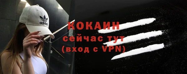 кокаин премиум Богородск