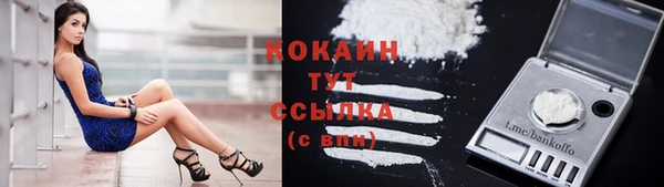 кокаин премиум Богородск