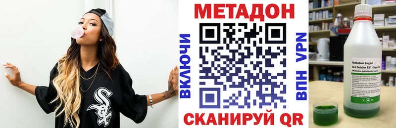 Метадон кристалл  Дрезна 